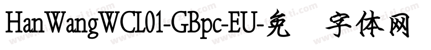HanWangWCL01-GBpc-EU字体转换