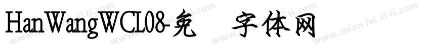 HanWangWCL08字体转换