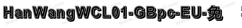 HanWangWCL01-GBpc-EU字体转换