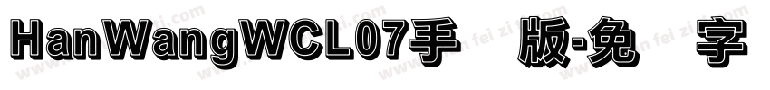 HanWangWCL07手机版字体转换