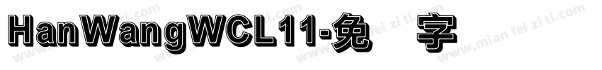 HanWangWCL11字体转换