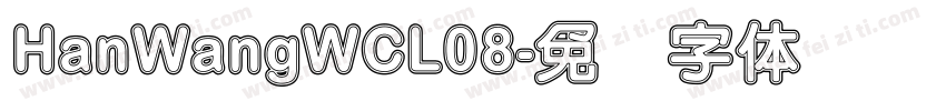 HanWangWCL08字体转换