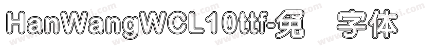HanWangWCL10ttf字体转换