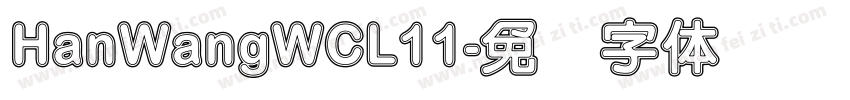 HanWangWCL11字体转换