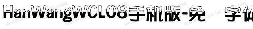 HanWangWCL08手机版字体转换