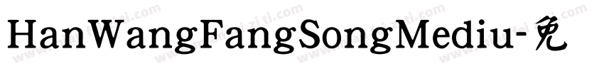 HanWangFangSongMediu字体转换
