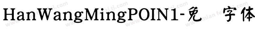 HanWangMingPOIN1字体转换
