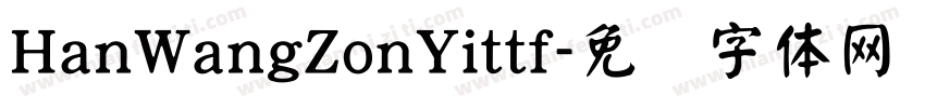 HanWangZonYittf字体转换