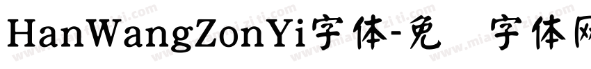 HanWangZonYi字体字体转换