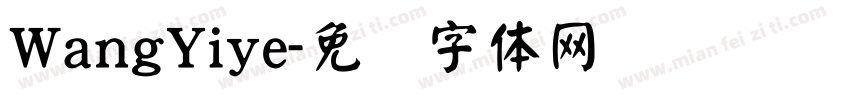 WangYiye字体转换