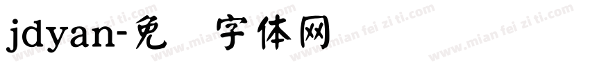 jdyan字体转换