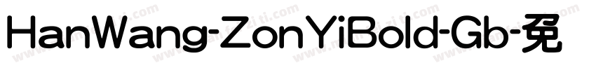 HanWang-ZonYiBold-Gb字体转换