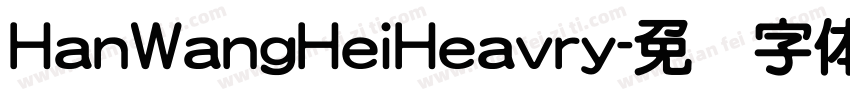 HanWangHeiHeavry字体转换