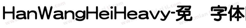 HanWangHeiHeavy字体转换