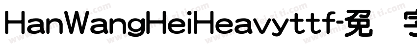 HanWangHeiHeavyttf字体转换