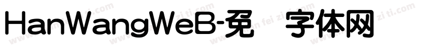 HanWangWeB字体转换