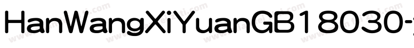 HanWangXiYuanGB18030字体转换