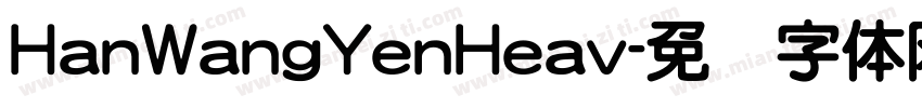 HanWangYenHeav字体转换
