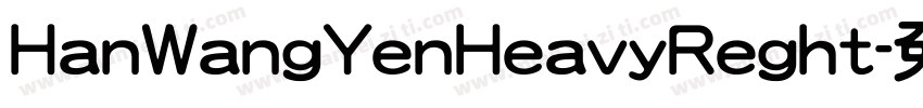 HanWangYenHeavyReght字体转换