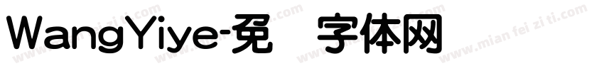 WangYiye字体转换