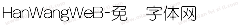 HanWangWeB字体转换