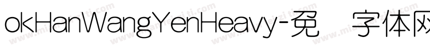 okHanWangYenHeavy字体转换