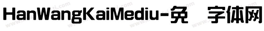 HanWangKaiMediu字体转换
