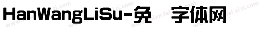 HanWangLiSu字体转换