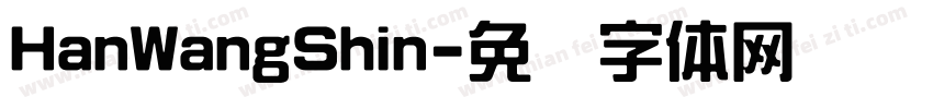 HanWangShin字体转换