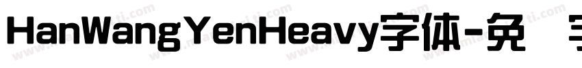 HanWangYenHeavy字体字体转换