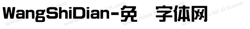 WangShiDian字体转换
