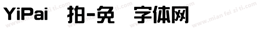 YiPai艺拍字体转换