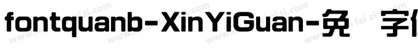 fontquanb-XinYiGuan字体转换