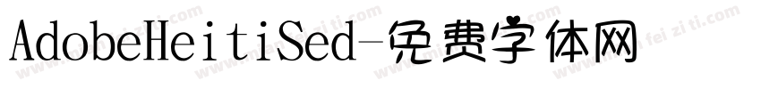 AdobeHeitiSed字体转换