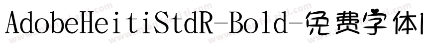 AdobeHeitiStdR-Bold字体转换