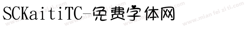 SCKaitiTC字体转换