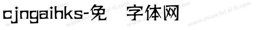 cjngaihks字体转换