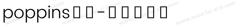 poppins字体字体转换
