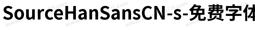 SourceHanSansCN-s字体转换