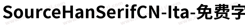 SourceHanSerifCN-Ita字体转换