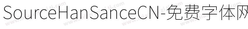 SourceHanSanceCN字体转换