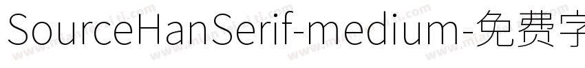 SourceHanSerif-medium字体转换