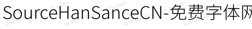 SourceHanSanceCN字体转换