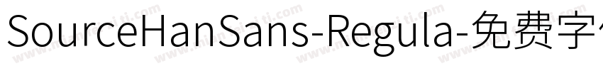 SourceHanSans-Regula字体转换