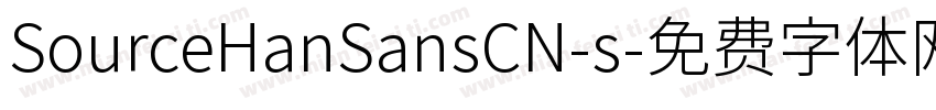 SourceHanSansCN-s字体转换