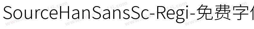 SourceHanSansSc-Regi字体转换