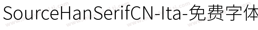 SourceHanSerifCN-Ita字体转换