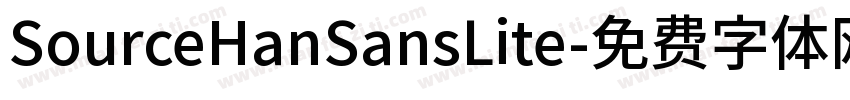SourceHanSansLite字体转换