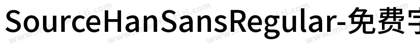 SourceHanSansRegular字体转换