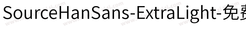 SourceHanSans-ExtraLight字体转换